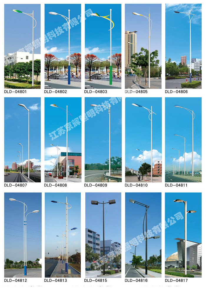 道路燈系列